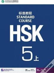 Hsk Standard Course 5a - Textbook
