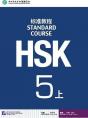 Hsk Standard Course 5a - Textbook - Preview