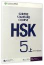 Hsk Standard Course 5a - Workbook - Preview