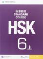 Hsk Standard Course 6a - Textbook - Preview