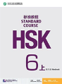 Hsk Standard Course 6a - Workbook - Preview