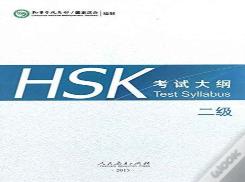 Hsk Test Syllabus Level 2