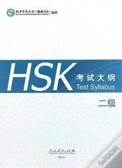 Capa do artigo Hsk Test Syllabus Level 2