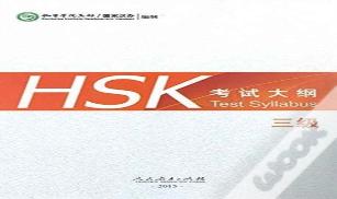 Hsk Test Syllabus Level 3
