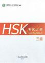 Hsk Test Syllabus Level 3 - Preview