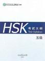 Hsk Test Syllabus Level 5 - Preview