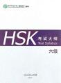 Hsk Test Syllabus Level 6 - Preview