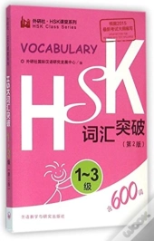 Hsk Vocabulary Level 1-3