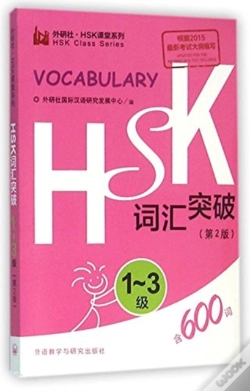 Capa do artigo Hsk Vocabulary Level 1-3