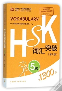 Capa do artigo Hsk Vocabulary Level 5