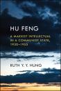 Hu Feng - Preview