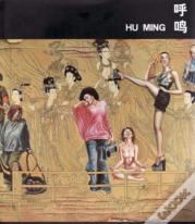 Hu Ming