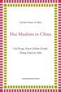 Hui Muslims In China - Preview
