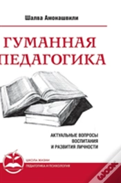 Capa do artigo Humane Pedagogy. Topical Issues Of Education And Personal Development. Book I
