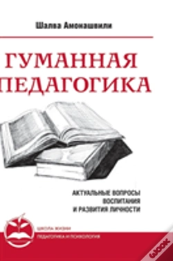 Capa do artigo Humane Pedagogy. Topical Issues Of Education And Personal Development. Book I