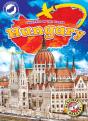 Hungary - Preview