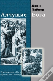 Capa do artigo Hungering God. Approach To God Through Fasting And Prayer
