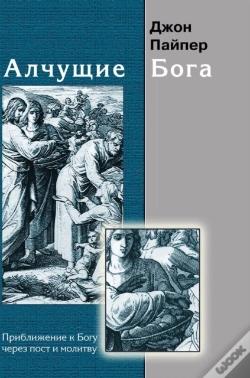 Capa do artigo Hungering God. Approach To God Through Fasting And Prayer