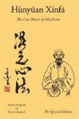 Hunyuan Xinfa - Preview