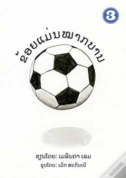 Capa do artigo I Am A Soccer Ball (Lao Edition) / ຂ້ອຍເປັັນໝາກບານ