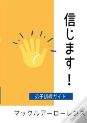 Capa do artigo I Believe!  Japanese
