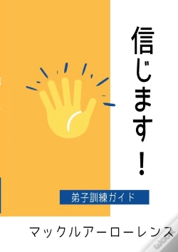 Capa do artigo I Believe!  Japanese