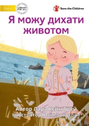 Capa do artigo I Can Do Belly Breathing - Я можу дихати животом