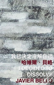 Capa do artigo I Decided To Dissolve