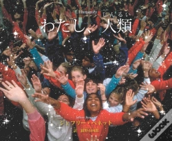 Capa do artigo I, Humanity (Japanese)
