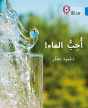 I Love Water - Preview