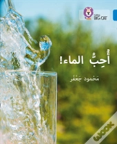 I Love Water