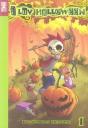 I Luv Halloween T.1 - Preview