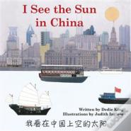 I See The Sun In China