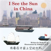 Capa do artigo I See The Sun In China Volume 1