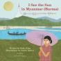 I See The Sun In Myanmar - Preview