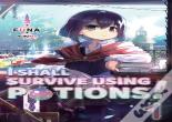 I Shall Survive Using Potions! Volume 1