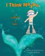 I Think Maybe I Swallowed A Baby - Preview