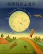 I Took The Moon For A Walk - Preview