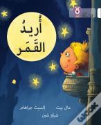 I Want The Moon