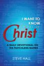 I Want To Know More Of Christ - Preview