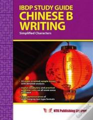 Ibdp Study Guide Chinese B Writing