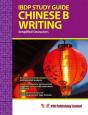Ibdp Study Guide Chinese B Writing - Preview