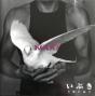 Ibuki - CD - Preview