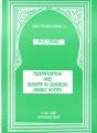 Identification And Identity In Classical Arab Poetry - Preview