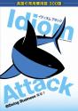Idiom Attack Vol. 2 - Doing Business (Japanese Edition) - Preview