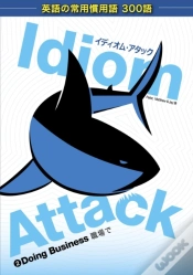 Capa do artigo Idiom Attack Vol. 2 - Doing Business (Japanese Edition)