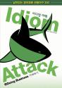 Idiom Attack Vol. 2 - Doing Business (Korean Edition) - Preview
