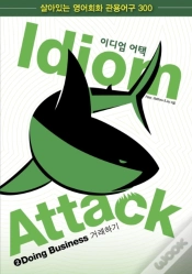 Capa do artigo Idiom Attack Vol. 2 - Doing Business (Korean Edition)