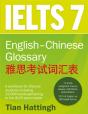Ielts-7-Glossary - Preview