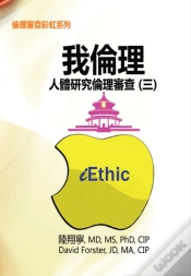 Capa do artigo Iethic (Iii)